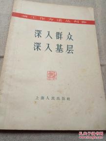 紅色文獻 文革時期圖書、期刊與報紙的歷史印記與文化價值